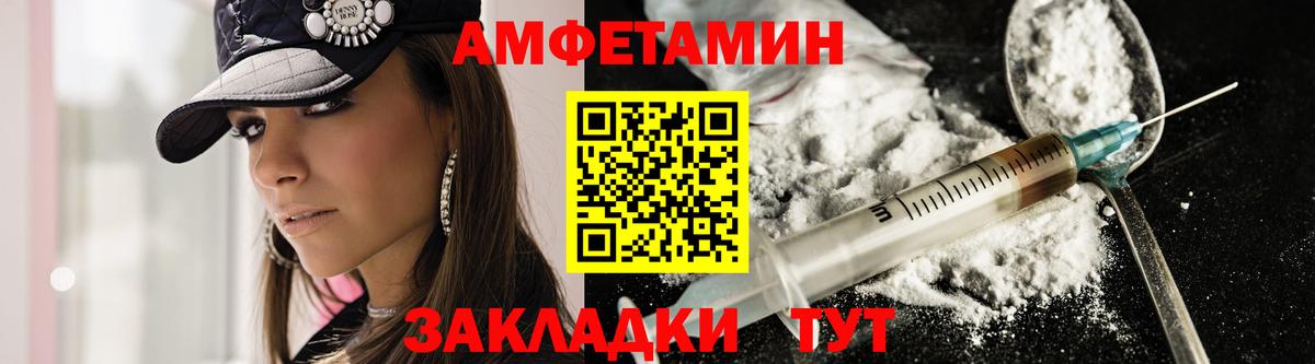 Амфетамин  АМФ  Вход с VPN  Амфетамин Розовый  Вольск 