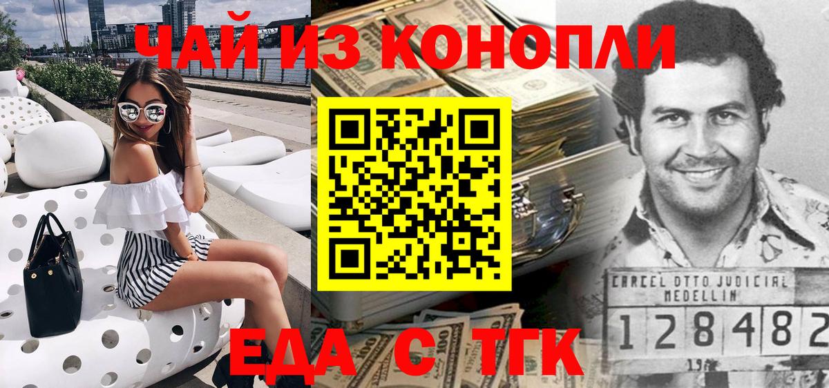 Печенье с ТГК марихуана Вольск