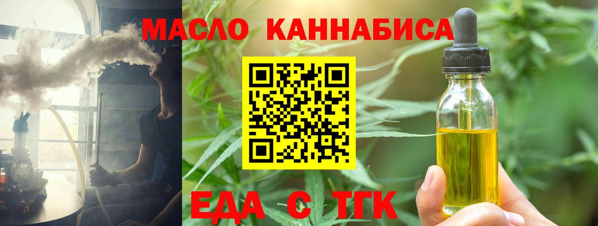 Cannafood марихуана  Вход с VPN  Вольск 