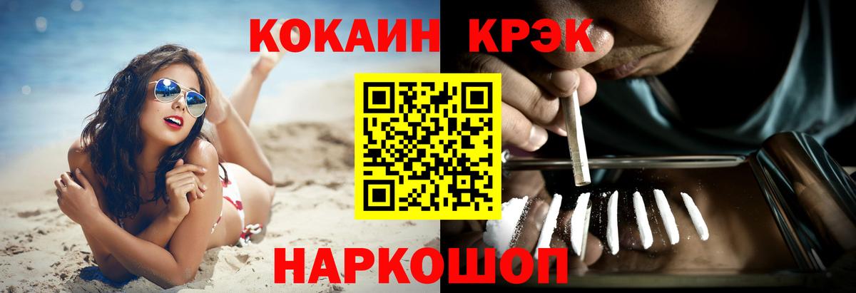 Cocaine VHQ Вольск