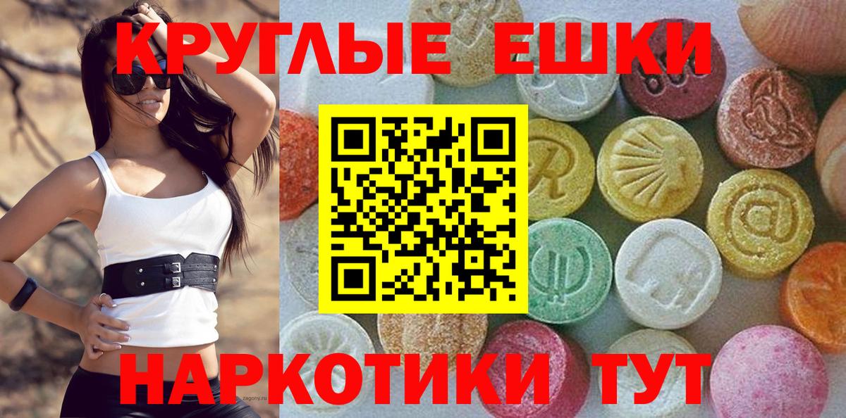 Ecstasy MDMA Вольск