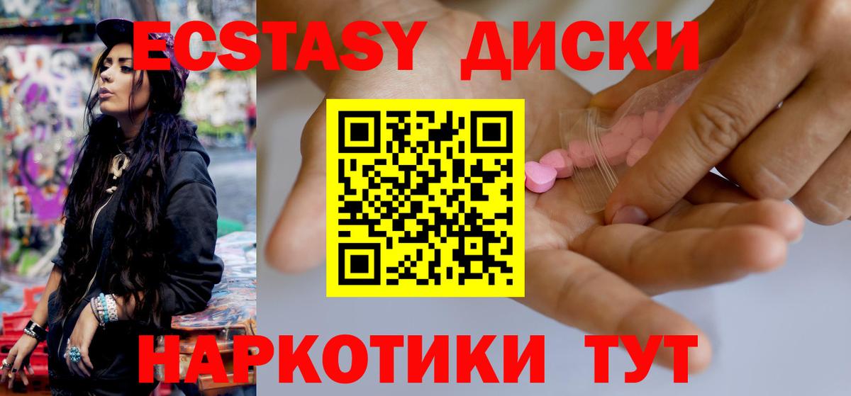 ЭКСТАЗИ  МЕГА tor  Вход с VPN  Вольск  Экстази Дубай  Ecstasy 250 мг 
