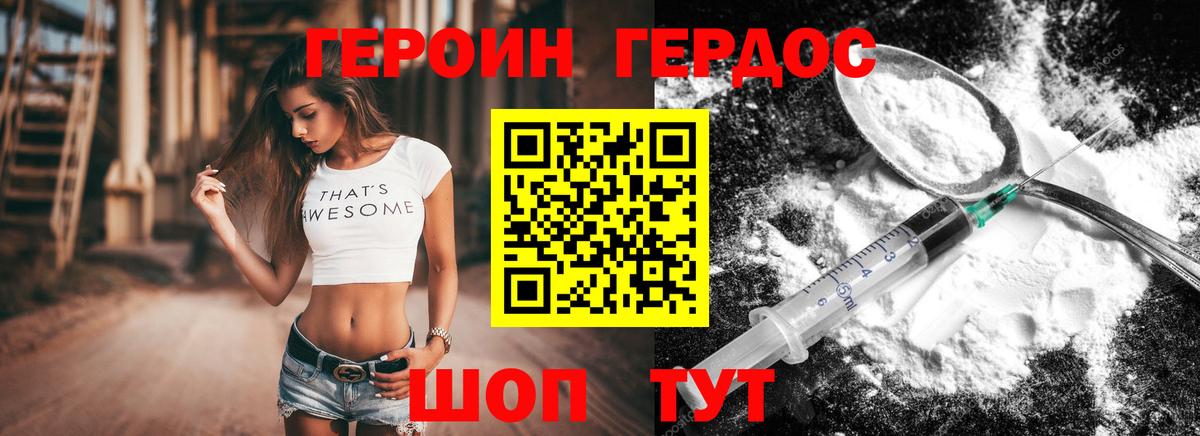 Вольск  ГЕРОИН Афган  Вход с VPN 