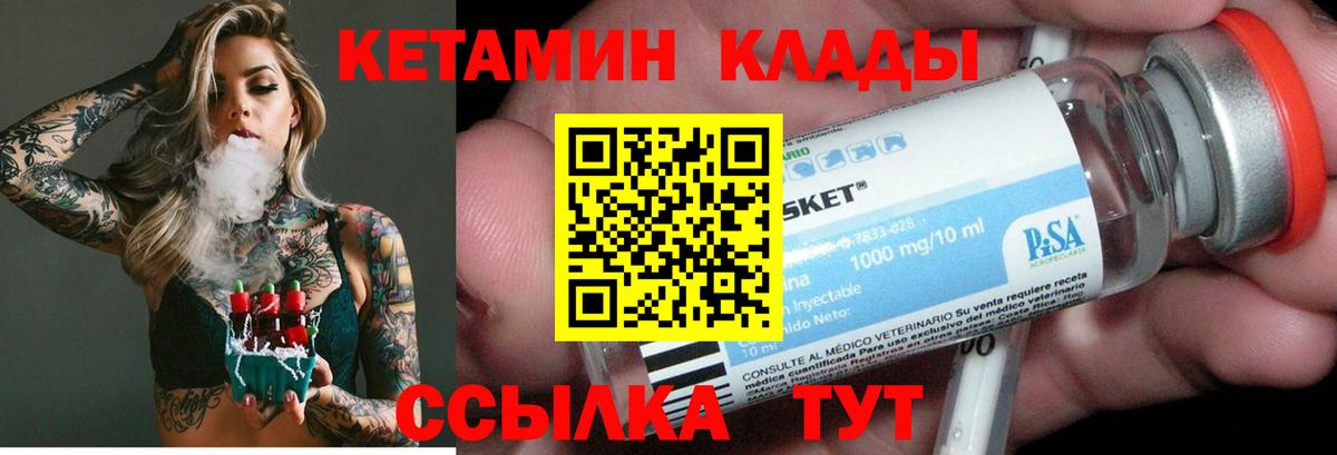 Вольск  mega ссылка  Вход с VPN  КЕТАМИН VHQ 
