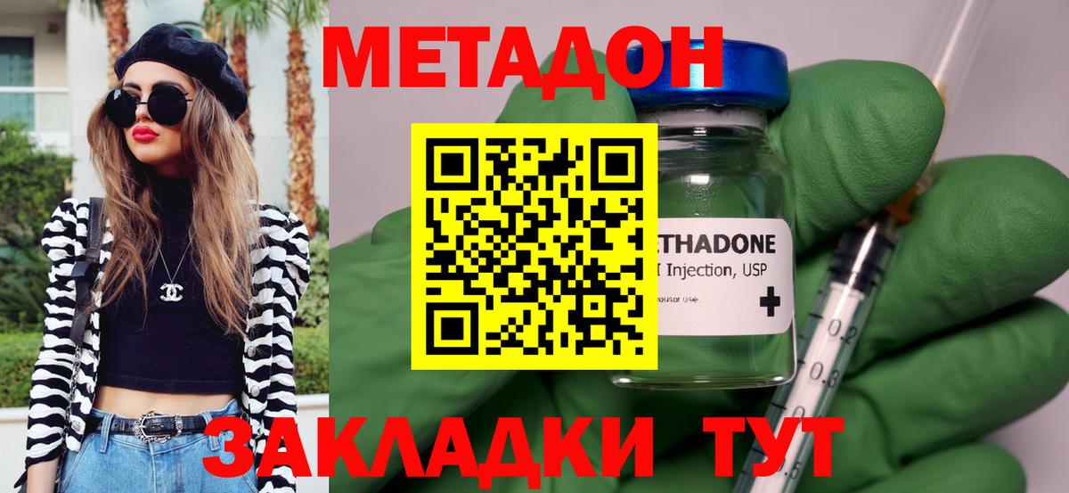 Вольск  Метадон белоснежный  Метадон мёд  Вход с VPN 