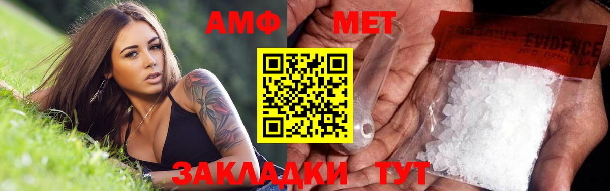 МЕТАМФЕТАМИН Декстрометамфетамин 99.9% Вольск