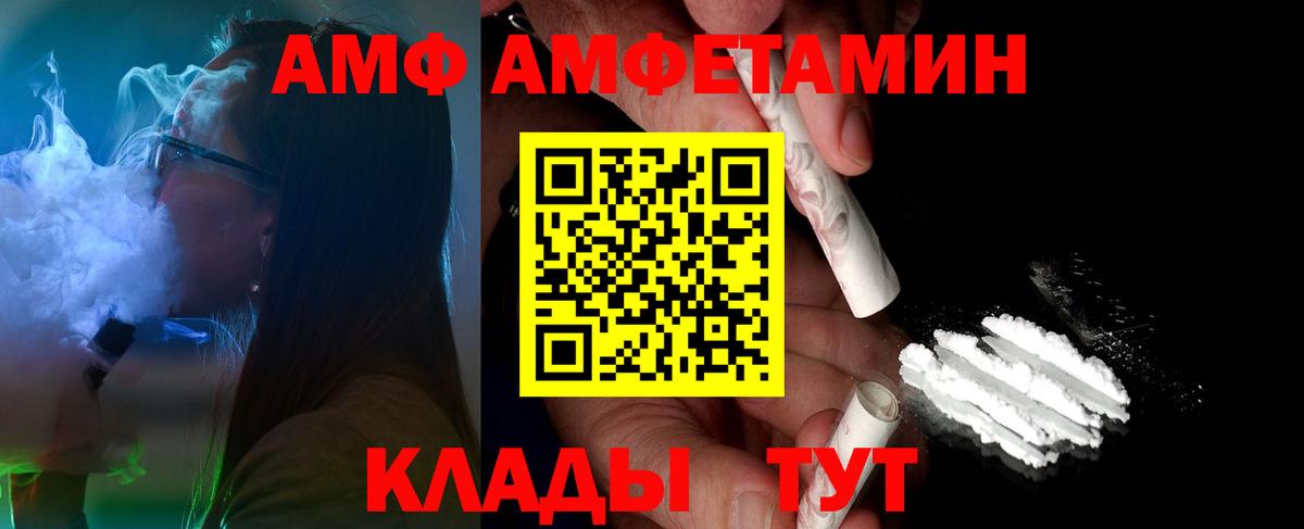 Метамфетамин пудра  Вход с VPN  Вольск  Метамфетамин пудра 