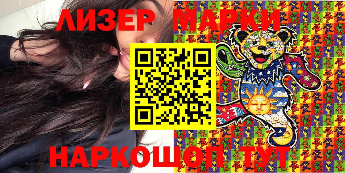 Наркотические марки 1,5мг  Наркотические марки 1,5мг  Марки 25I-NBOMe  Вход с VPN  Вольск 