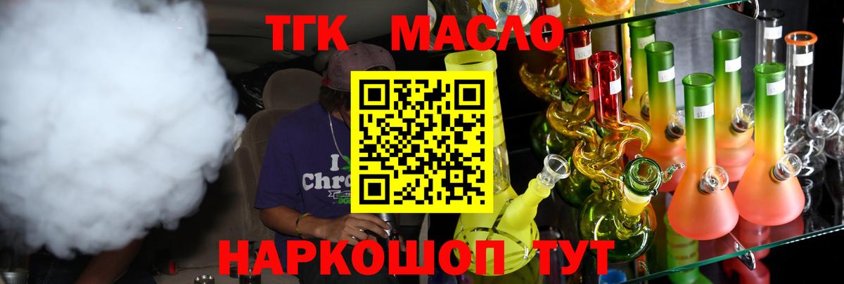 ТГК Wax  Вход с VPN  Вольск 