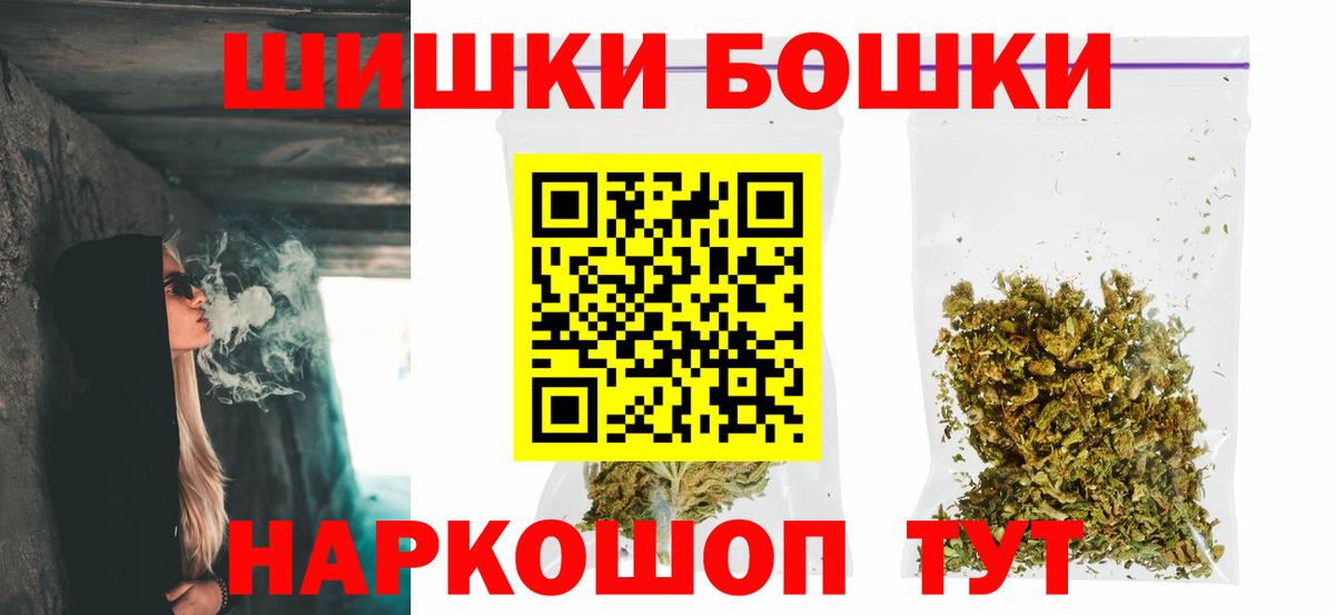 Бошки Шишки гибрид  Вход с VPN  Канабис сатива  Вольск  Бошки Шишки марихуана 